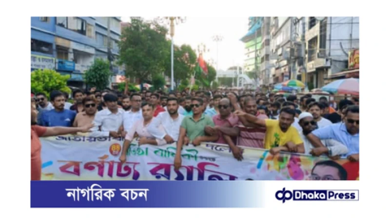 রাজশাহীতে জাতীয়তাবাদী স্বেচ্ছাসেবক দলের ঝলমলে উদযাপন