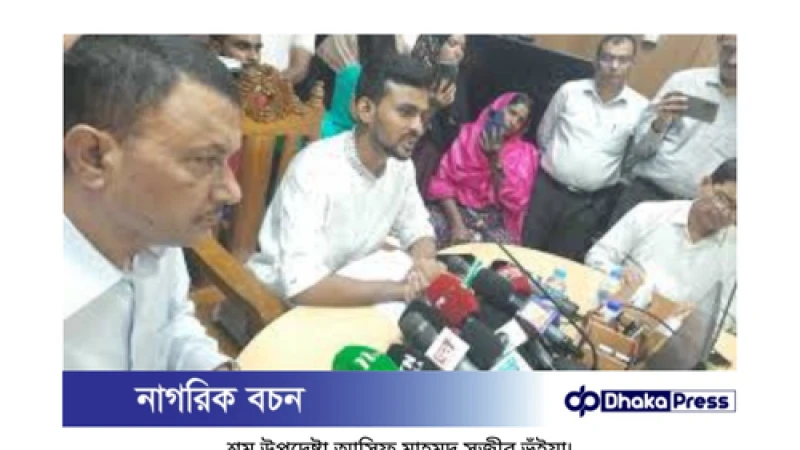 রানা প্লাজা দুর্ঘটনা: তদন্ত কমিটি গঠনের নির্দেশ