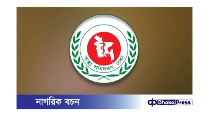 ছাত্র আন্দোলনে আহতদের জন্য হটলাইন চালু