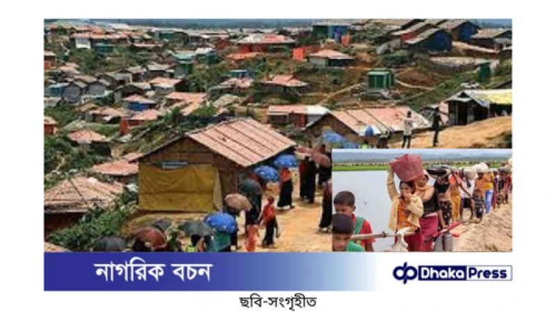 রোহিঙ্গা সহায়তায় দক্ষিণ কোরিয়ার উদার হাত