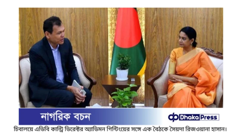 এশীয় উন্নয়ন ব্যাংক (এডিবি) বাংলাদেশকে নদী দূষণমুক্তকরণে সহায়তা করবে