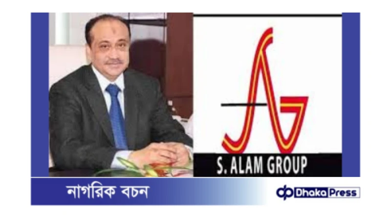 আবারও এস আলমের বিরুদ্ধে তদন্ত শুরু: দুদক