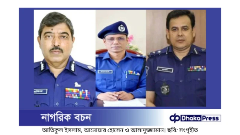 পুলিশের উচ্চপদস্থ তিন কর্মকর্তাকে বাধ্যতামূলক অবসর