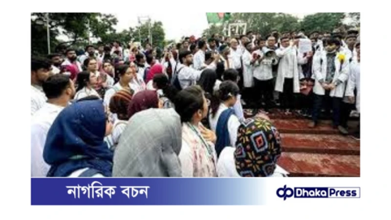 চিকিৎসকদের শহীদ মিনারে অবস্থান ও তাদের তিন দফা দাবি