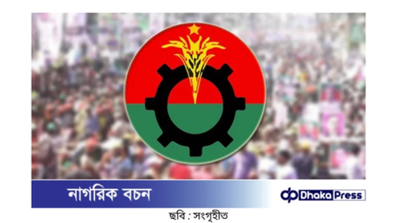 বিএনপির ৪৬তম প্রতিষ্ঠাবার্ষিকী: ৫ দিনব্যাপী বর্ণাঢ্য কর্মসূচি
