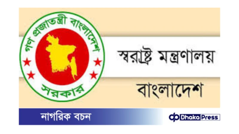 স্বরাষ্ট্র মন্ত্রণালয়ের কঠোর নির্দেশ: থানায় দ্রুত মামলা গ্রহণ করতে হবে