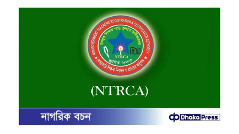 পঞ্চম গণবিজ্ঞপ্তির চূড়ান্ত ফল প্রকাশ: আপনি নির্বাচিত হয়েছেন কি?