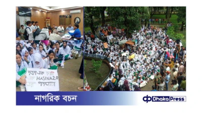 প্রধান শিক্ষিকার পদত্যাগের দাবিতে কুড়িগ্রামে ছাত্রীদের ডিসি অফিস ঘেরাও ও সড়ক অবরোধ