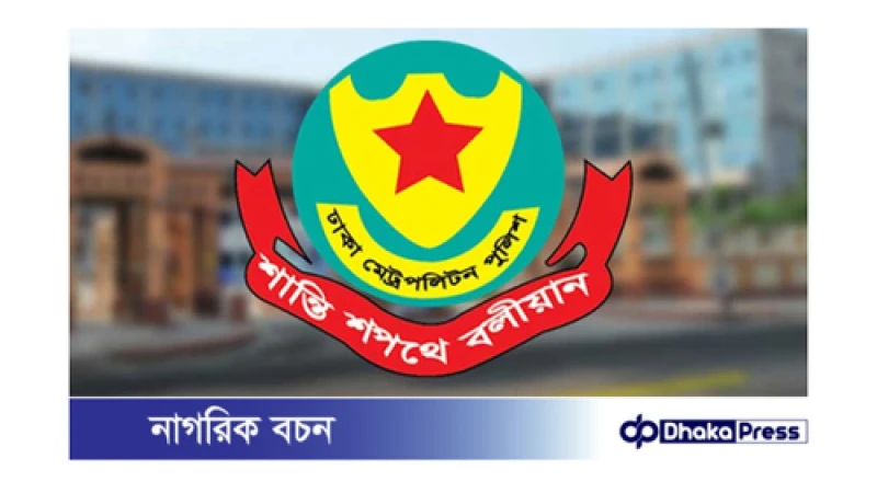 ঢাকার বিভিন্ন থানায় নতুন ওসি নিয়োগ