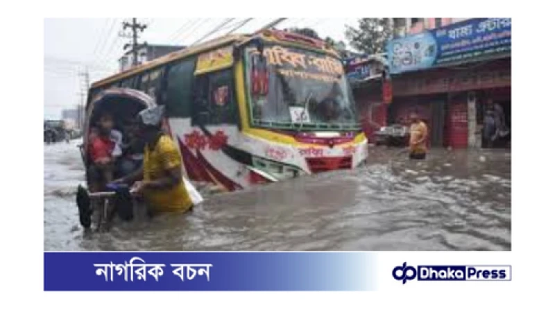 কক্সবাজারে ভয়াবহ বন্যা: ২৩৫ মিলিমিটার বৃষ্টিপাতে জেলা প্লাবিত