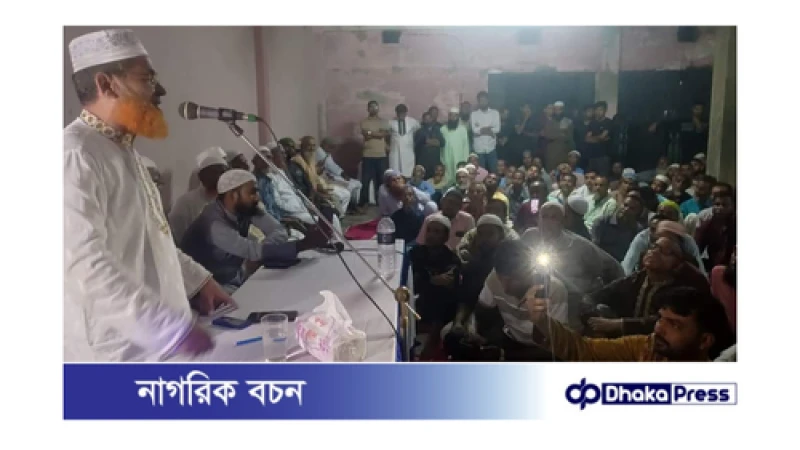 পলাশবাড়ীতে আল্লামা দেলওয়ার হোসাইন সাঈদীর ১ম শাহাদত বার্ষিকী উপলক্ষে দোয়া মাহফিল ও কর্মী সমাবেশ অনুষ্ঠিত 