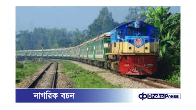 বৃষ্টিতে বিপর্যয়: ঢাকা-চট্টগ্রাম রেলপথ বন্ধ, ৩১টি ট্রেনের যাত্রা বাতিল