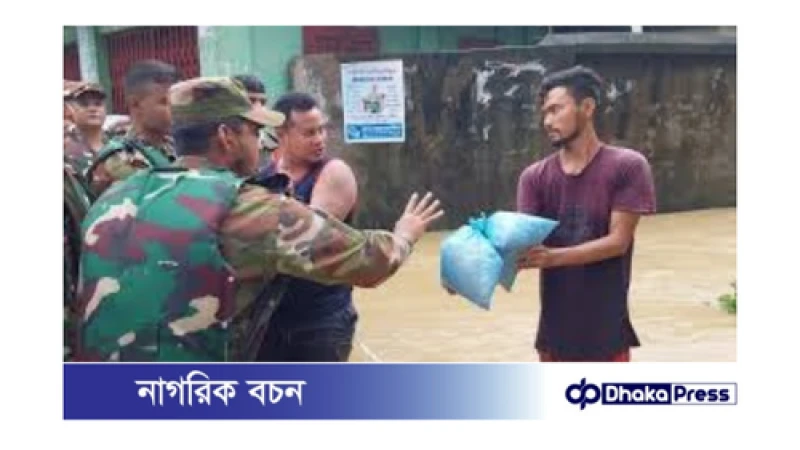 খাগড়াছড়িতে সেনাবাহিনীর ২০৩ রিজিয়নের উদ্যোগে বন্যার্তের মাঝে ত্রান বিতরণ।