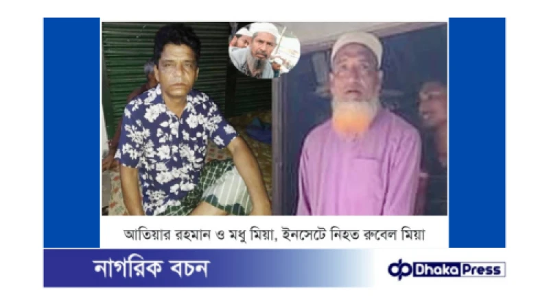 পলাশবাড়ীতে রুবেল হত্যা মামলার ২  আসামীর  রিমান্ড শেষে আদালতে প্রেরন 