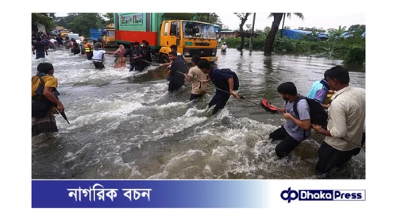 বন্যা পরিস্থিতির সর্বশেষ আপডেট