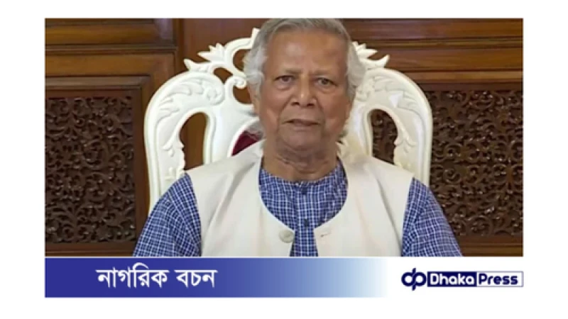 প্রধান উপদেষ্টার ত্রাণ তহবিলে অনুদান পাঠানোর সহজ উপায়