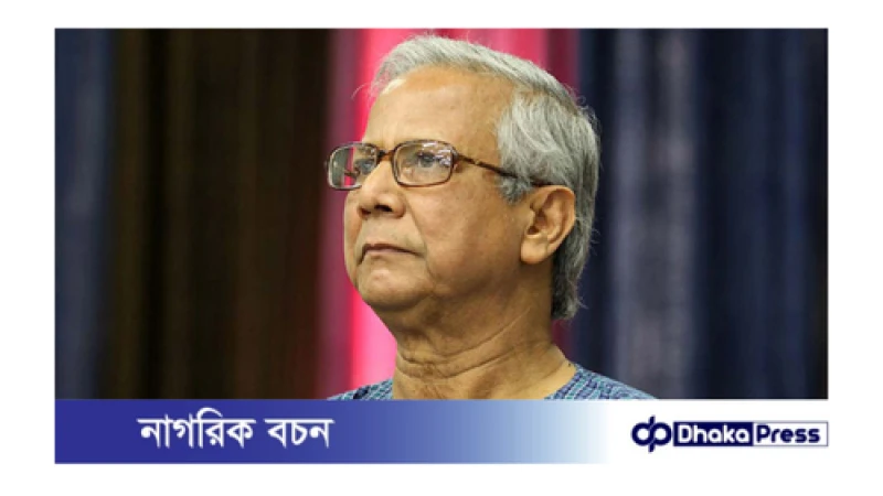 বন্যা পরিস্থিতি নিয়ে এনজিও নেতৃবৃন্দের সঙ্গে বসবেন ড. ইউনূস