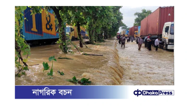 ঢাকা-চট্টগ্রাম মহাসড়ক বন্যায় প্লাবিত: যানজটে আটকে হাজার হাজার মানুষ