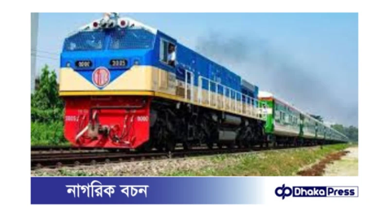 ঢাকা-সিলেট রুটে ট্রেন চলাচল পুনরায় শুরু