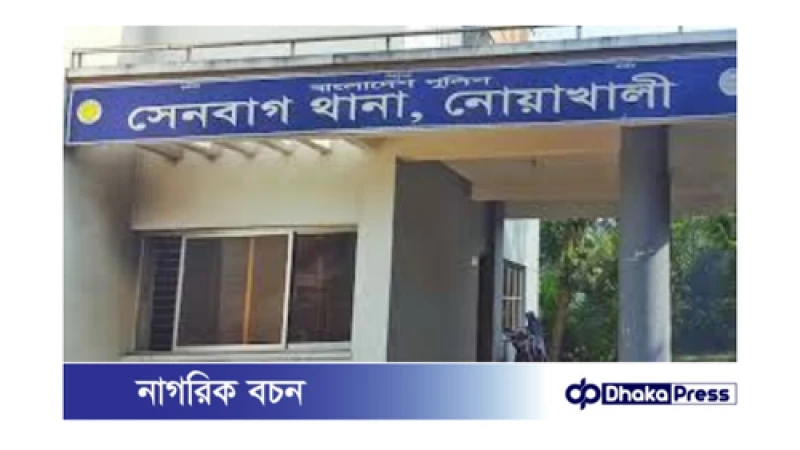 নোয়াখালীতে গ্যাস সিলিন্ডারের দাম বাড়ানোকে কেন্দ্র করে সংঘর্ষ: