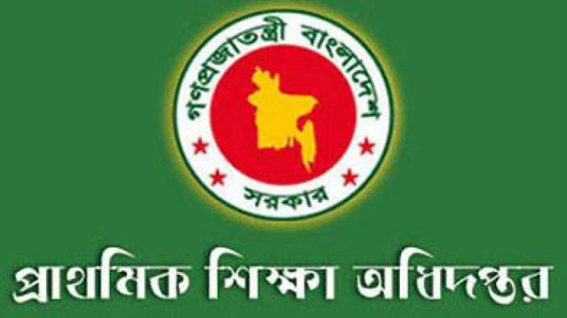 প্রাথমিক শিক্ষা অধিদপ্তরের ১০ম গ্রেডের লিখিত পরীক্ষার সূচি প্রকাশ