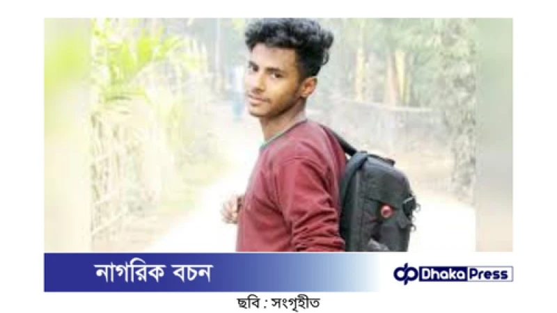 চাঁদপুরে মাছ শিকারে নেমে যুবকের মৃত্যু