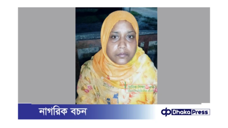 একজন শিক্ষিকা ৯ বছর ধরে একটি ভুয়া নিয়োগের শিকার