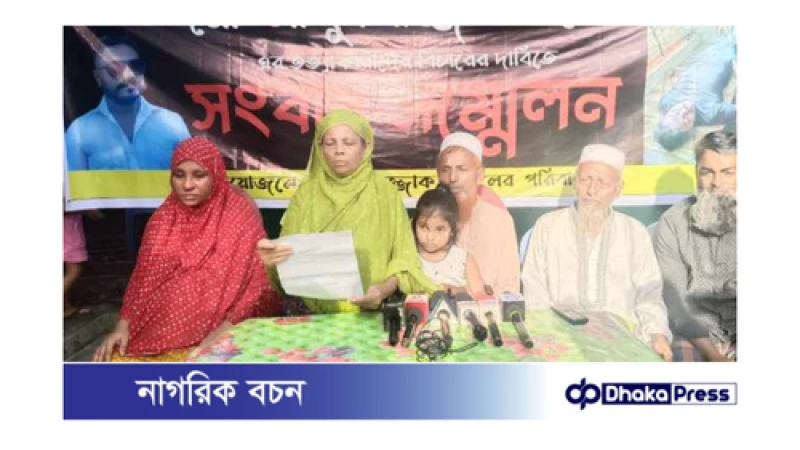 বৈষম্যবিরোধী ছাত্র আন্দোলনে দেবিদ্বারে রুবেল হত্যাকারীদের বাঁচাতে ষড়যন্ত্রের অভিযোগ পরিবারের