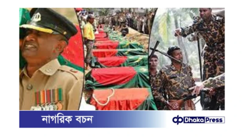 পিলখানা হত্যাকাণ্ডে নতুন মামলা