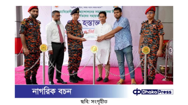 ফায়ার সার্ভিস ও সিভিল ডিফেন্স বন্যার্তদের জন্য ১০ লাখ টাকা দান করেছে।