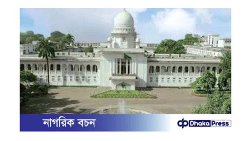 রাষ্ট্রপতির ক্ষমা খাতা প্রকাশের দাবিতে আইনি নোটিশ