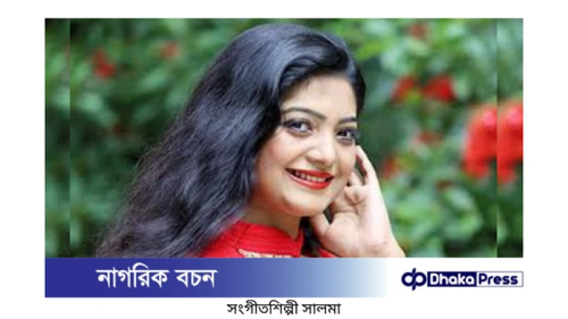 সালমা বন্যার্তদের পাশে: গানের রেকর্ডিং ফি দান