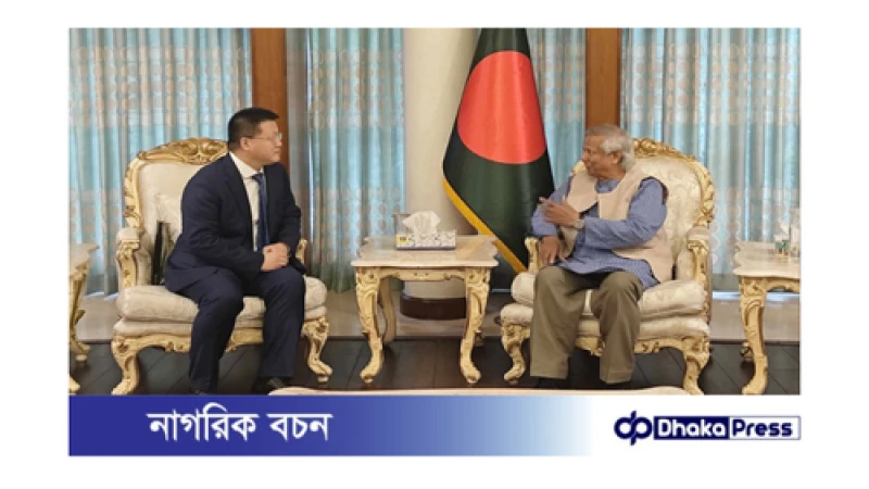 চীনের রাষ্ট্রদূত: বাংলাদেশের দুর্যোগ কাটিয়ে উঠতে চীনের সমর্থন