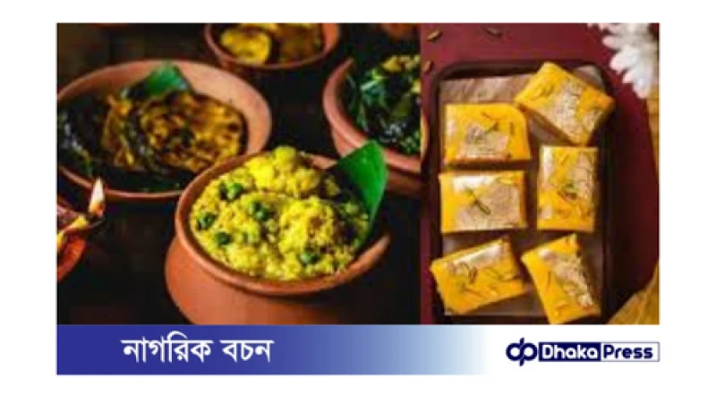জন্মাষ্টমীর বিশেষ ভোগ: নতুনত্বের ছোঁয়া