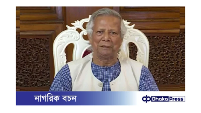 সন্ধ্যায় জাতির উদ্দেশে ভাষণ দেবেন প্রধান উপদেষ্টা