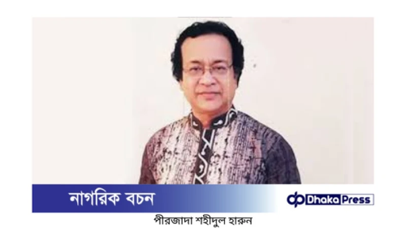 এফডিসি নিয়ে বিতর্ক: পীরজাদা হারুনের বিরুদ্ধে চলচ্চিত্র সংগঠনের কড়া অবস্থান