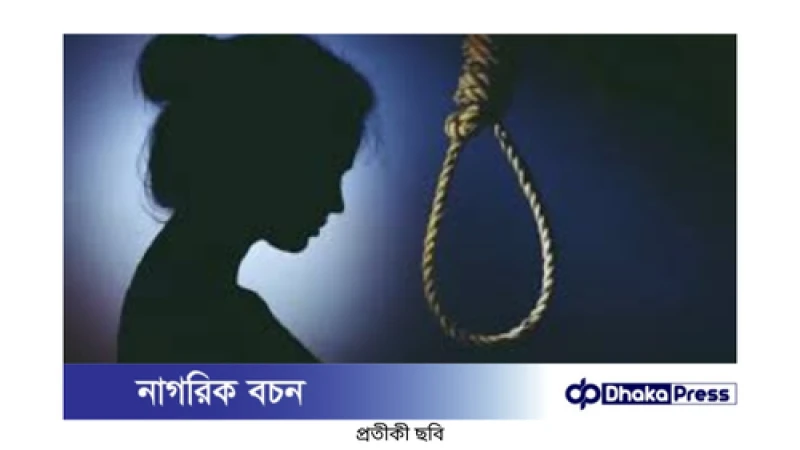 শিক্ষকের কটাক্ষে শিক্ষার্থীর আত্মহত্যাচেষ্টা: পিরোজপুরে তীব্র প্রতিক্রিয়া