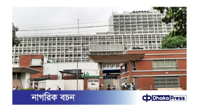 সচিবালয়-প্রধান উপদেষ্টার বাসভবনের আশেপাশে সভা-সমাবেশ-বিক্ষোভ নিষিদ্ধ