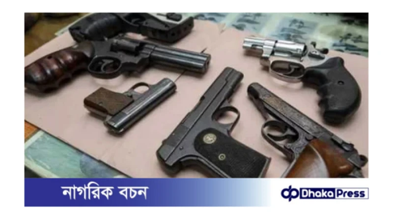 গত ১৫ বছরের সব অস্ত্রের লাইসেন্স বাতিল