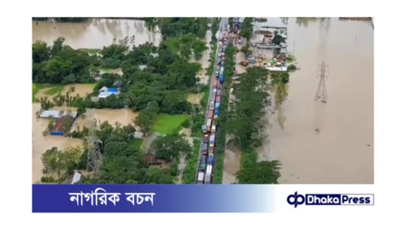 কুমিল্লায় স্মরণকালের ভয়াবহ বন্যা: প্লাবিত হলো অর্ধেক জেলা
