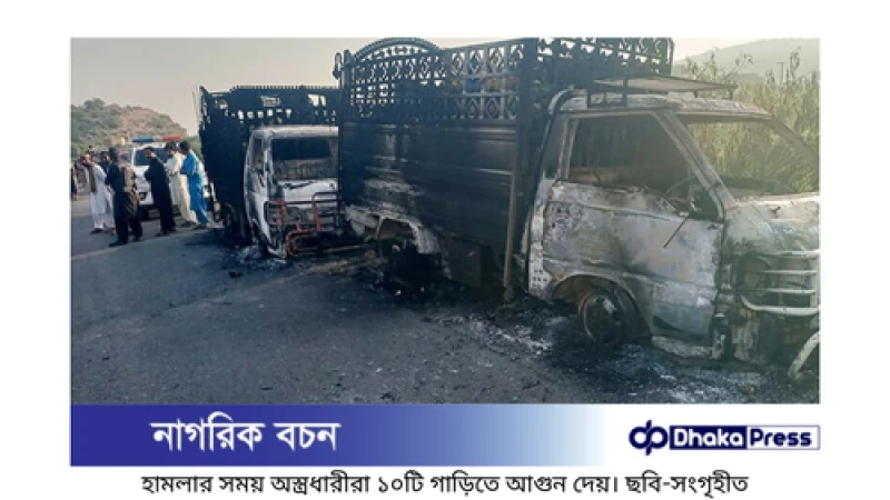 পাকিস্তানের বেলুচিস্তানে নিরীহ যাত্রীদের গণহত্যা