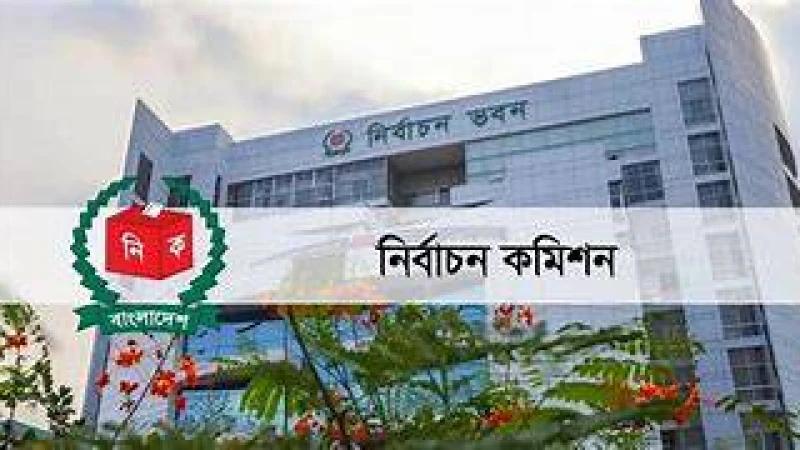 ‘আপেল’ প্রতীকের নতুন রাজনৈতিক দলের নিবন্ধন দিলো ইসি