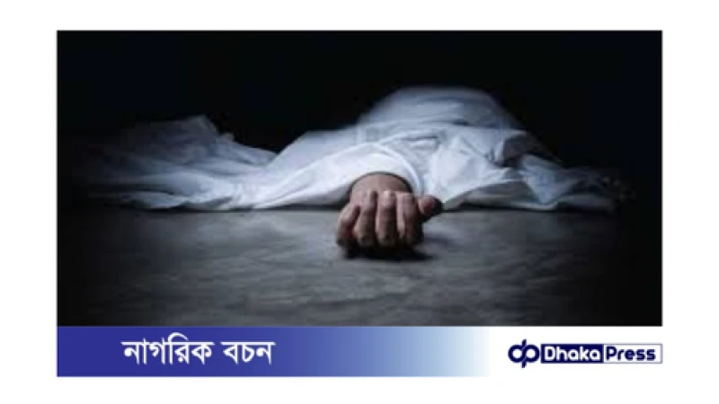ব্রাহ্মণবাড়িয়ায় অন্তঃসত্ত্বা গৃহবধূর মৃত্যু, হত্যার অভিযোগ