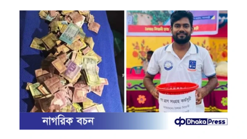 পলাশবাড়ীতে বৈষম্য বিরোধী ছাত্র আন্দোলনের আয়োজনে গণত্রাণ কর্মসূচি অনুষ্ঠিত