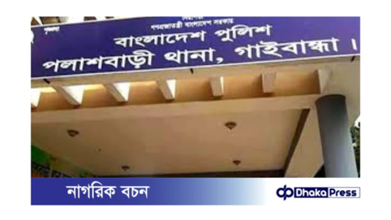 সাবেক মেয়র ২  ইউপি চেয়ারম্যানসহ আওয়ামিলীগ ও অঙ্গ সহযোগী সংগঠনের ৬৭ নেতাকর্মীর বিরুদ্ধে থানায় মামলা