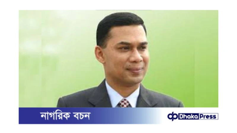 তারেক রহমান মানহানি মামলা থেকে খালাস