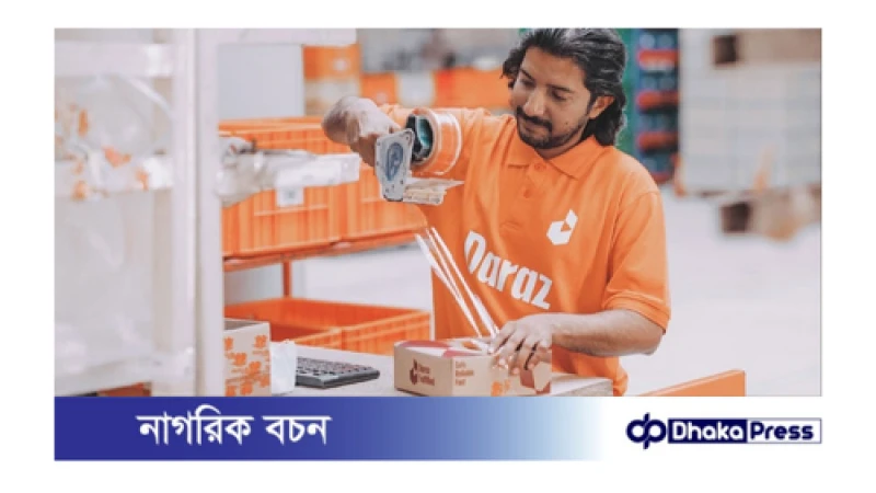 দারাজে নিয়োগ বিজ্ঞপ্তি প্রকাশ, আবেদনের শেষ সময়  ২৬ সেপ্টেম্বর পর্যন্ত