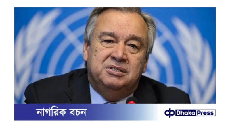 সমুদ্রপৃষ্ঠের উচ্চতা বৃদ্ধি নিয়ে সতর্ক বার্তা গুতেরেসের