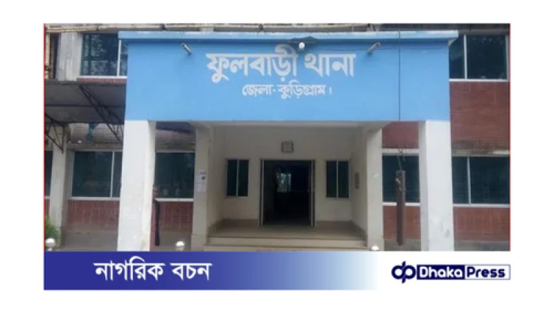 সরকার পরিবর্তনের সুযোগে কুড়িগ্রামে জমজমাট মাদক ব্যবসা, আটক ২