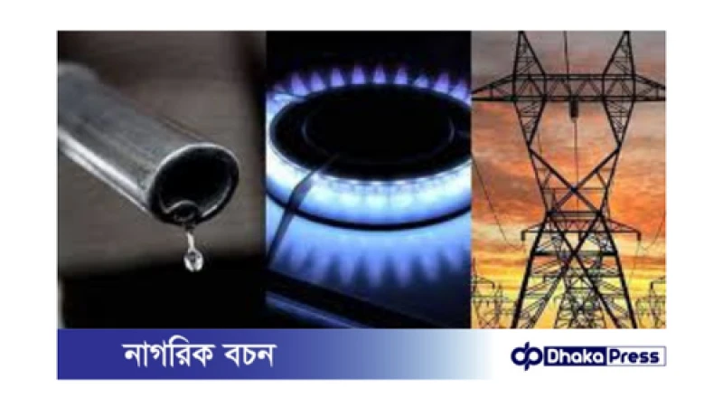 বাংলাদেশে জ্বালানি তেল, গ্যাস ও বিদ্যুতের দাম বাড়ানোর নির্বাহী আদেশ বাতিল